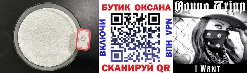 Бутират 1.4BDO  Минеральные Воды 