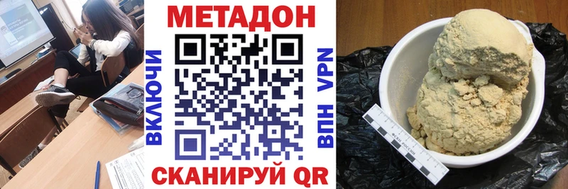 Метадон VHQ Минеральные Воды