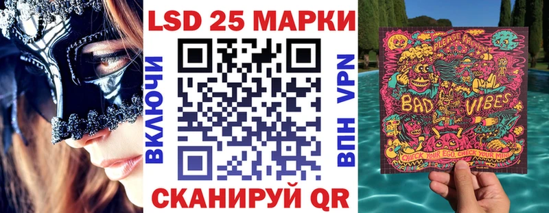 Наркотические марки 1500мкг Минеральные Воды